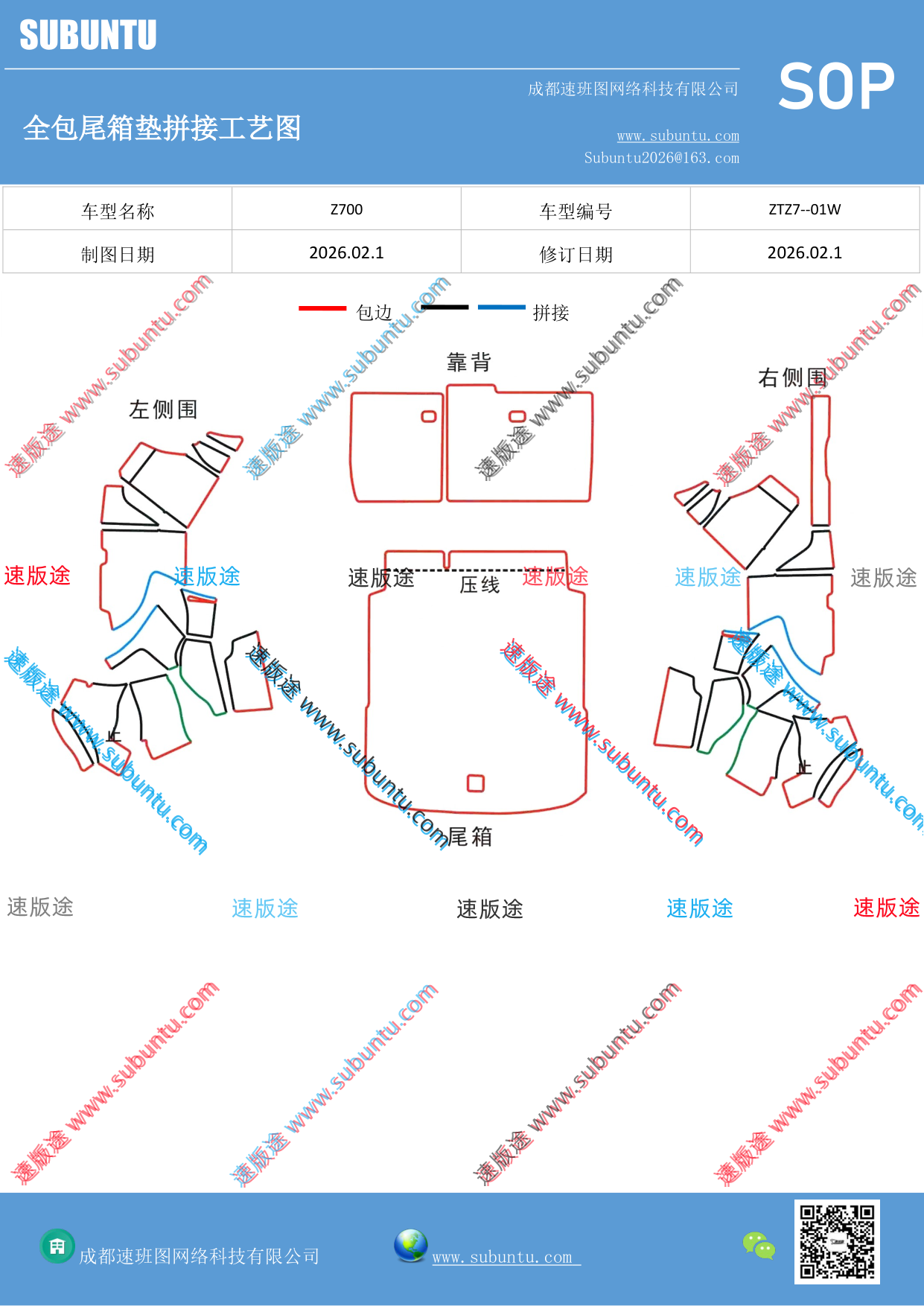 工艺图