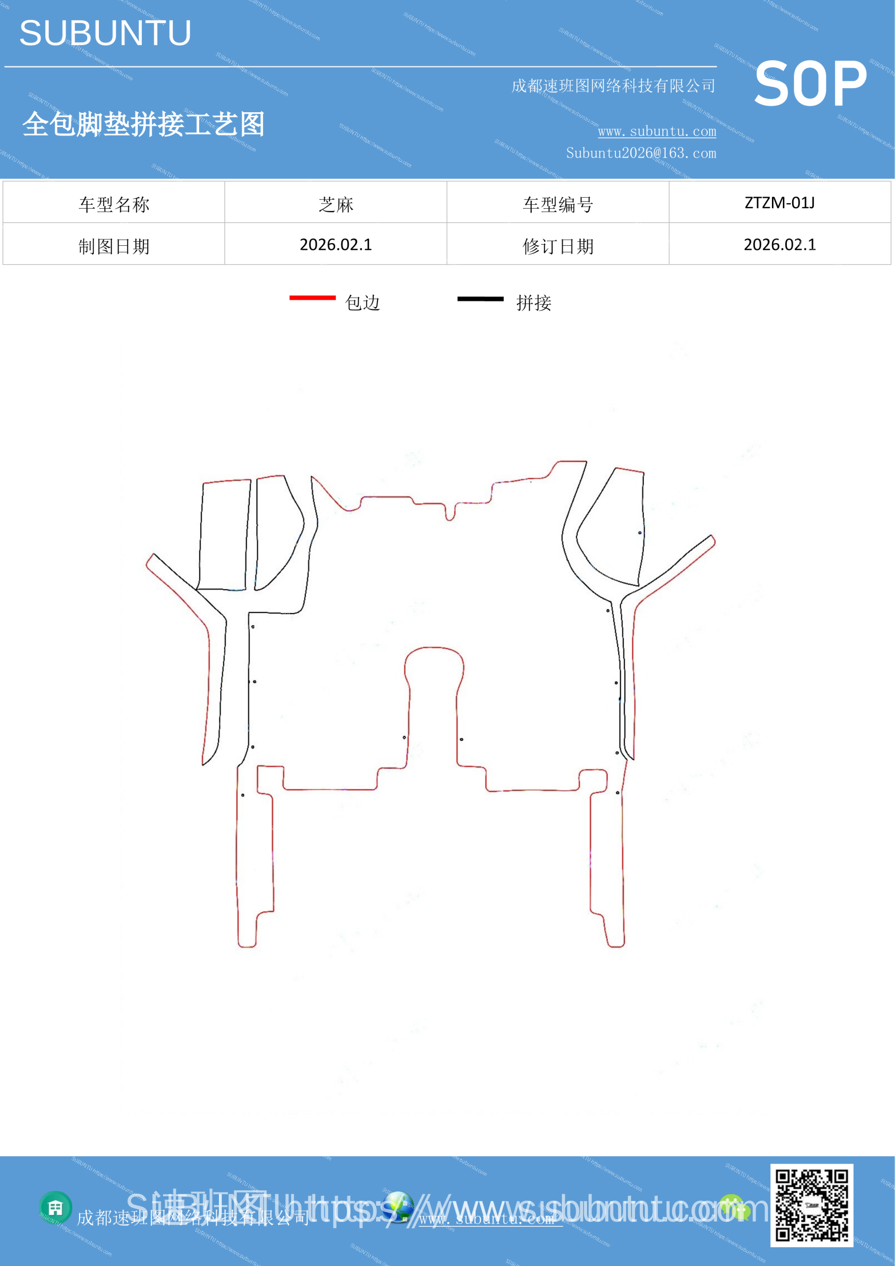 工艺图