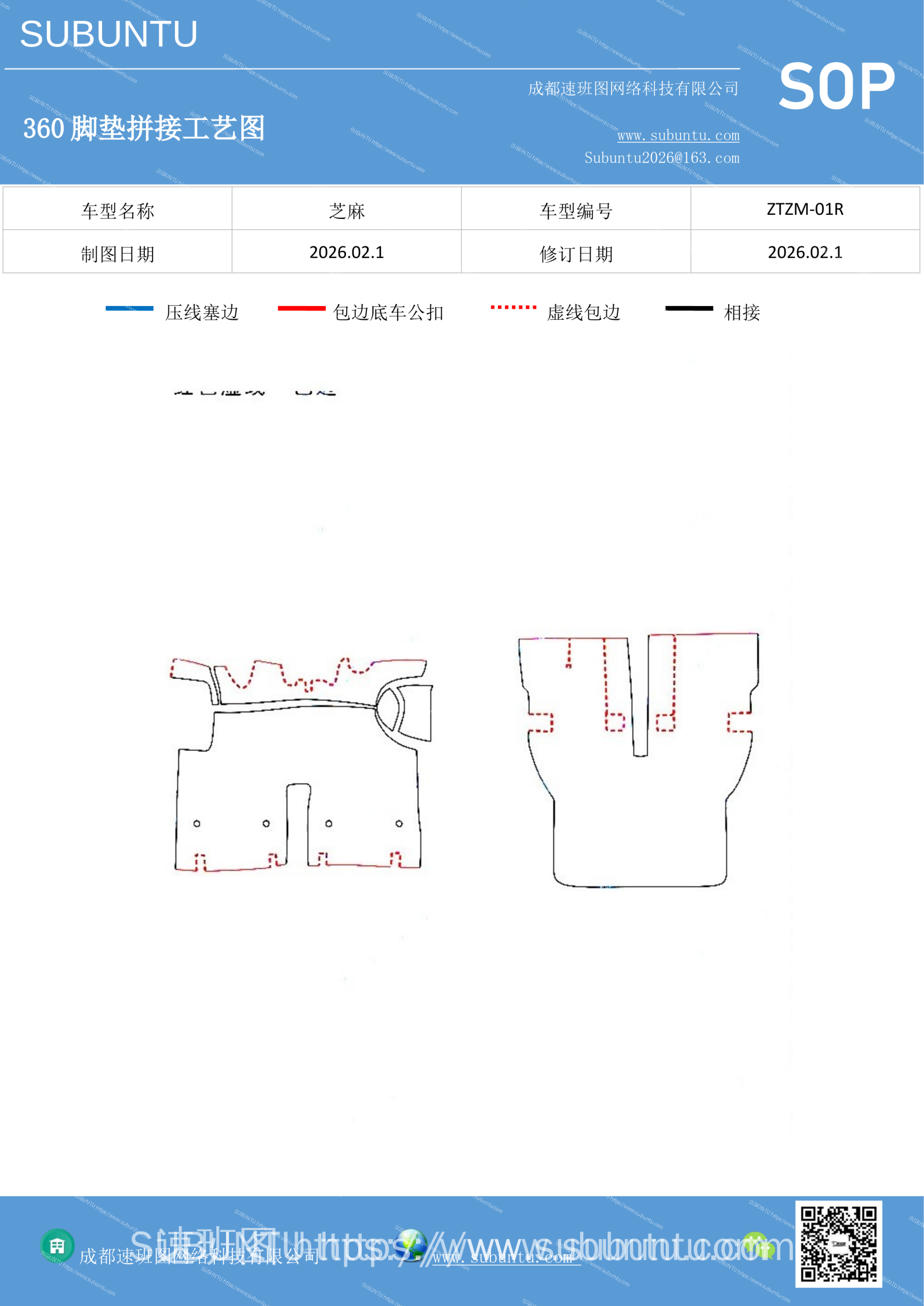 工艺图