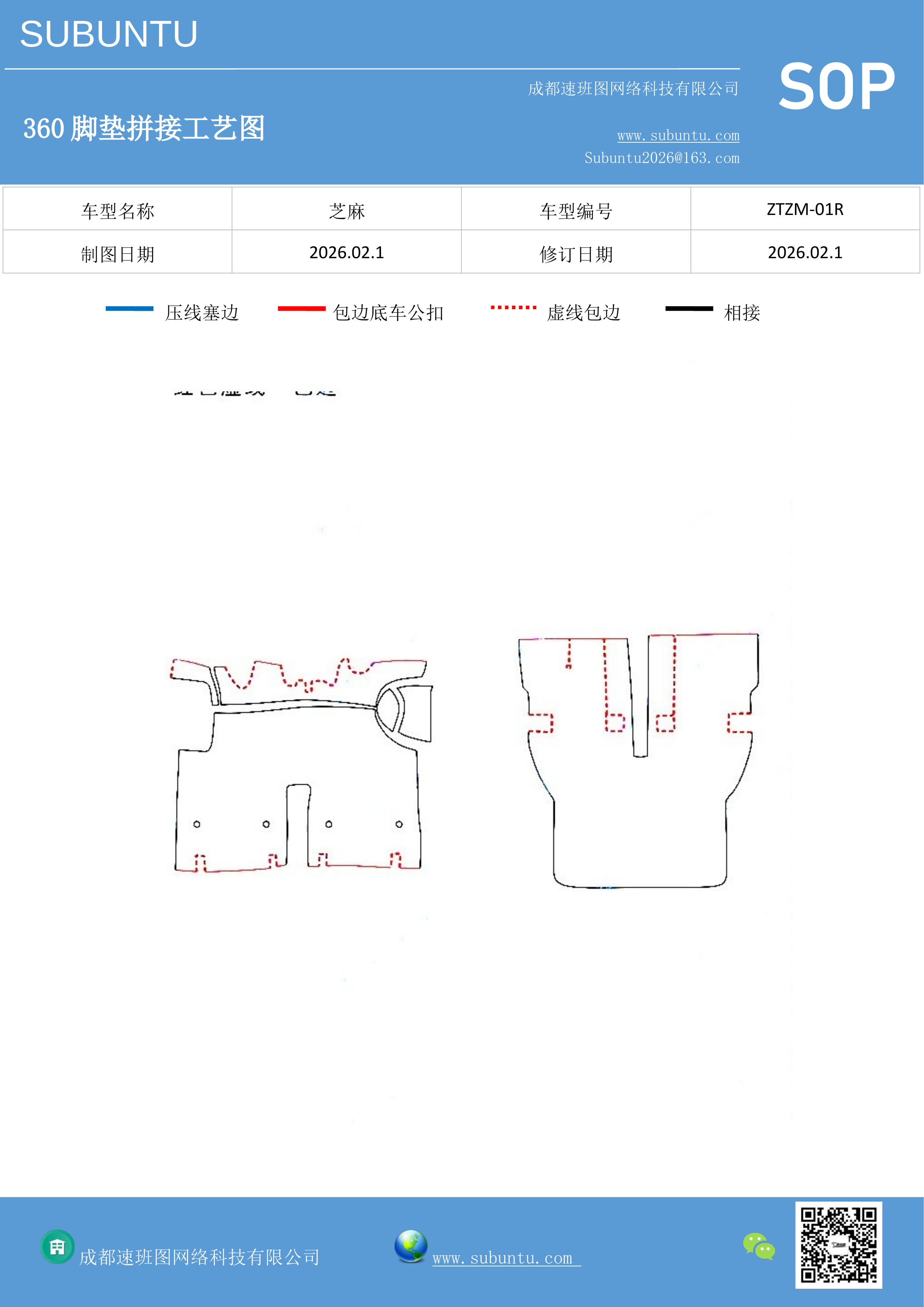 工艺图