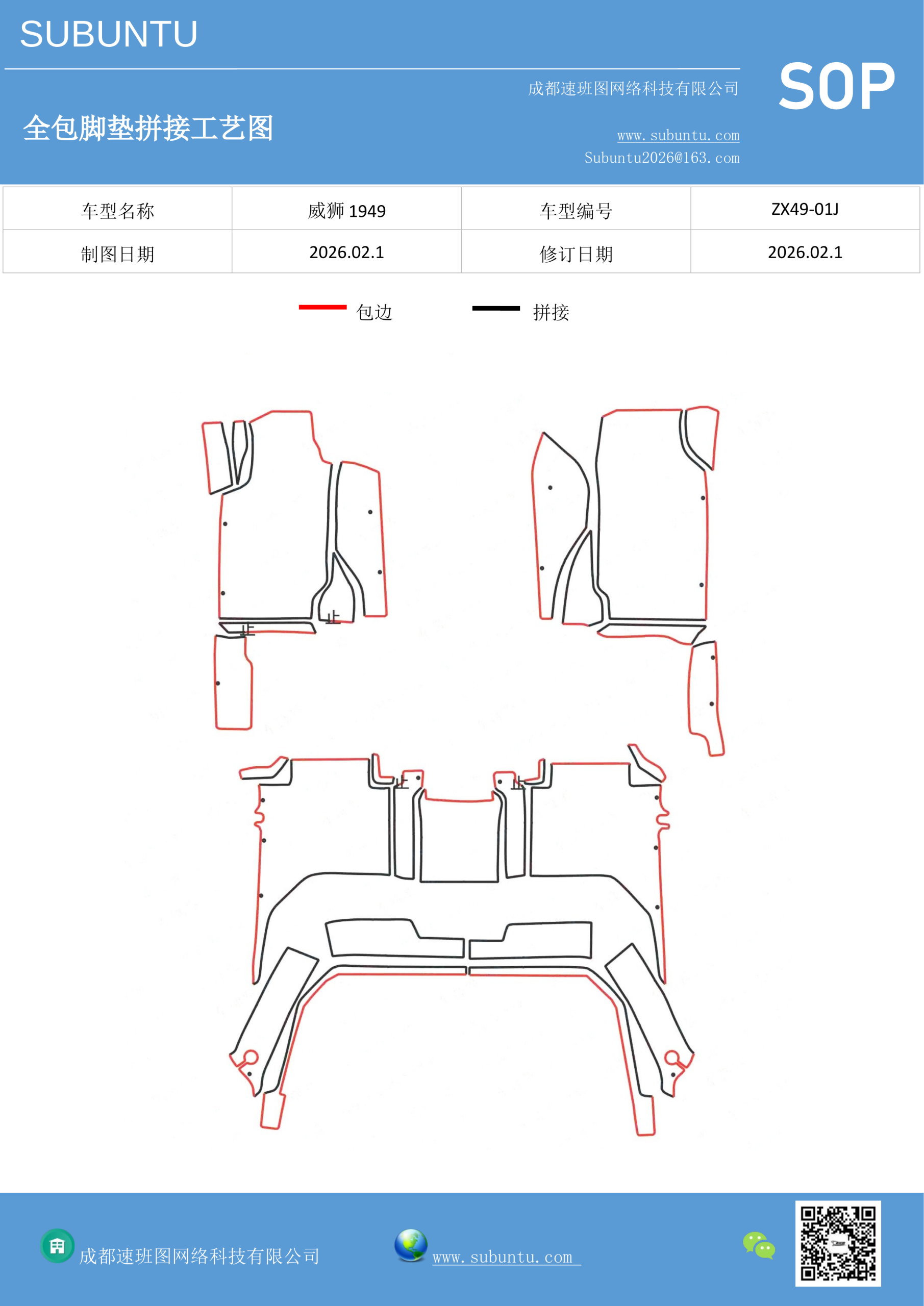 工艺图