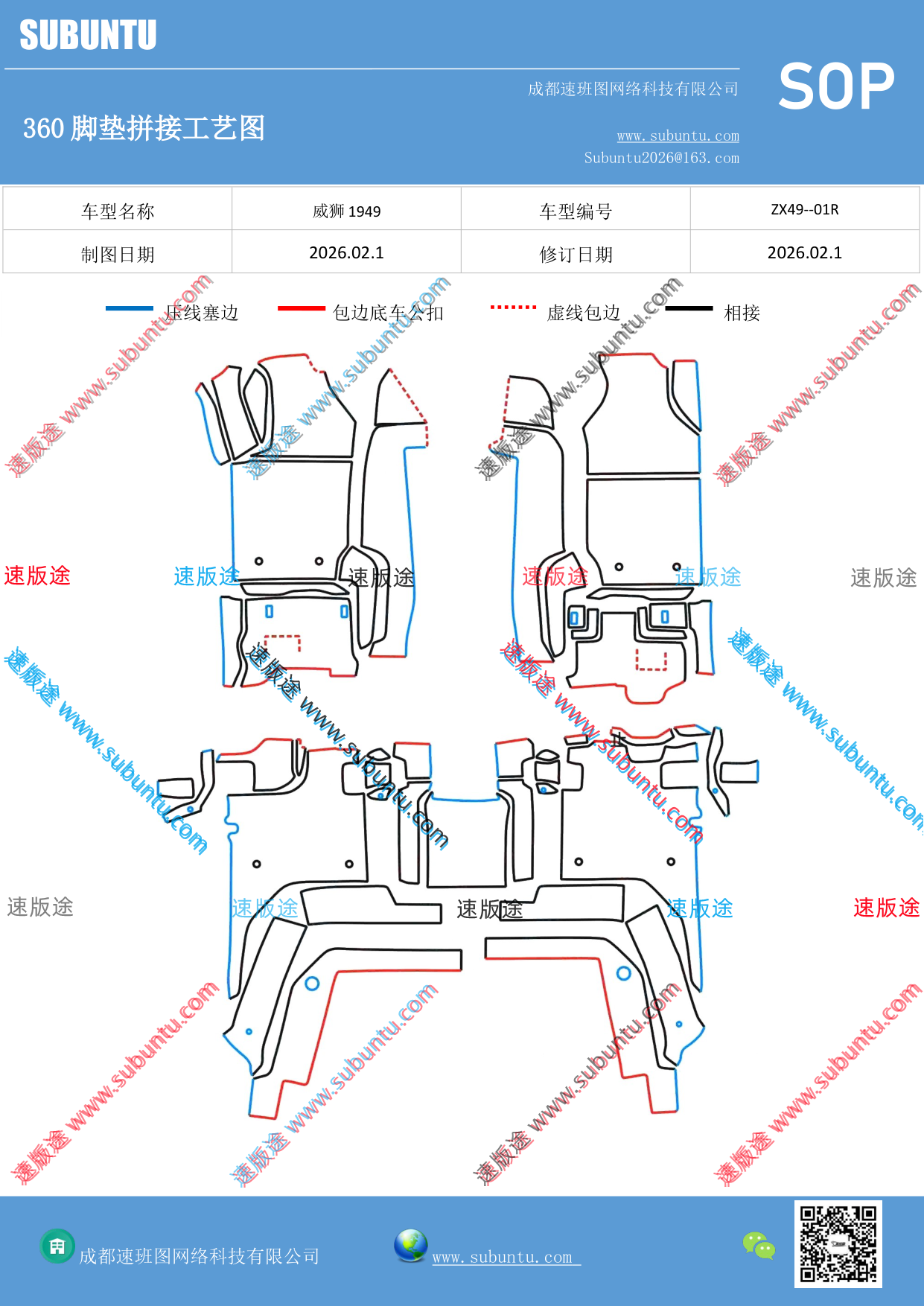 工艺图