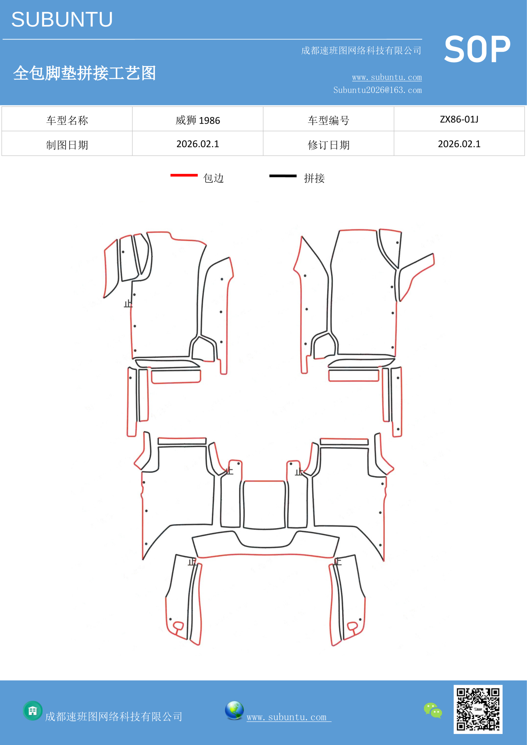 工艺图