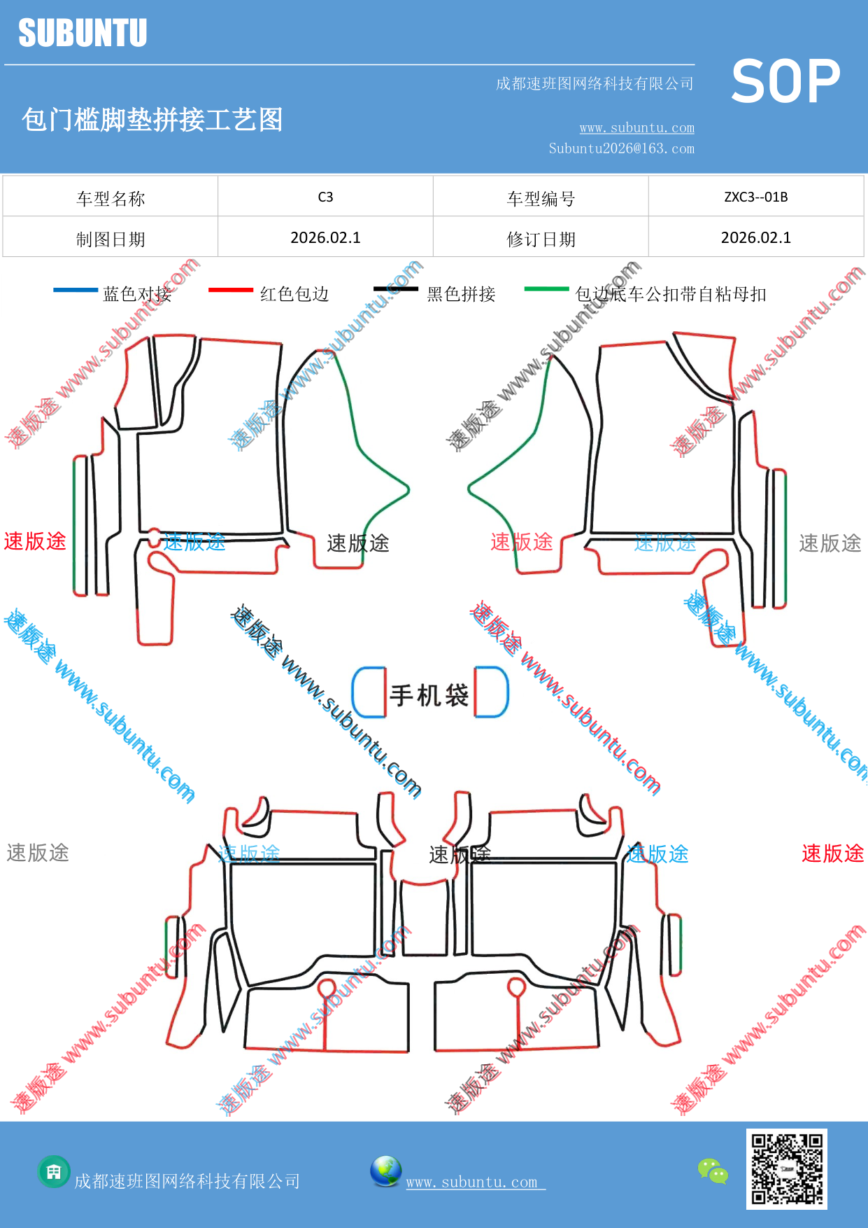 工艺图