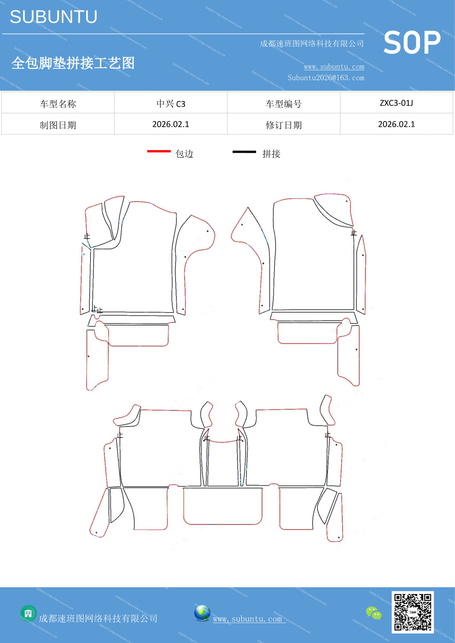 工艺图