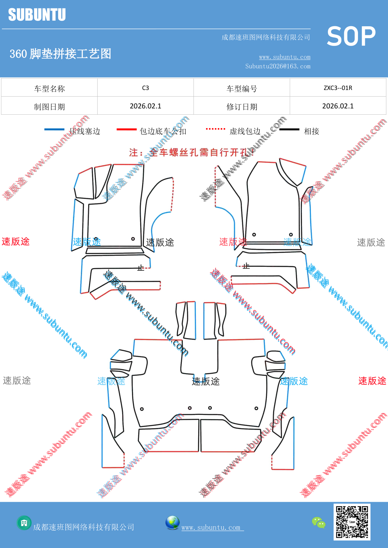工艺图