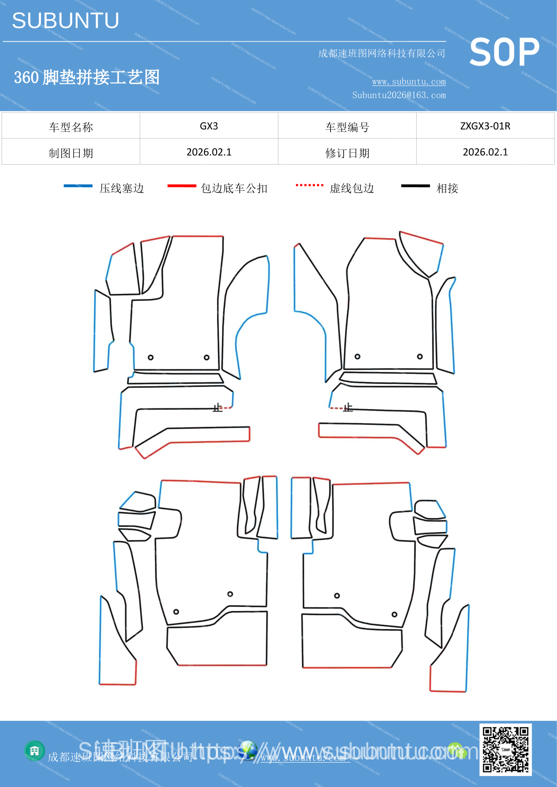 工艺图