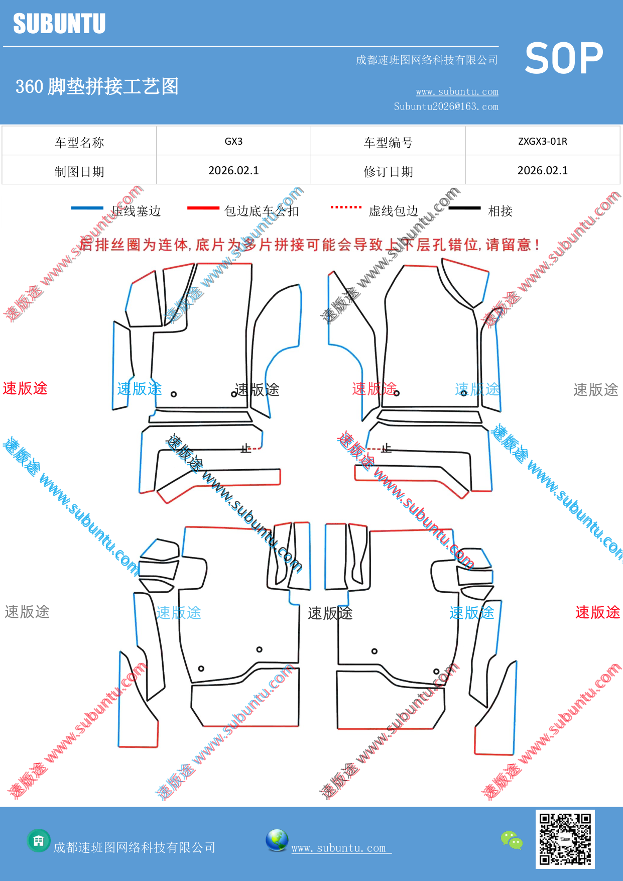 工艺图