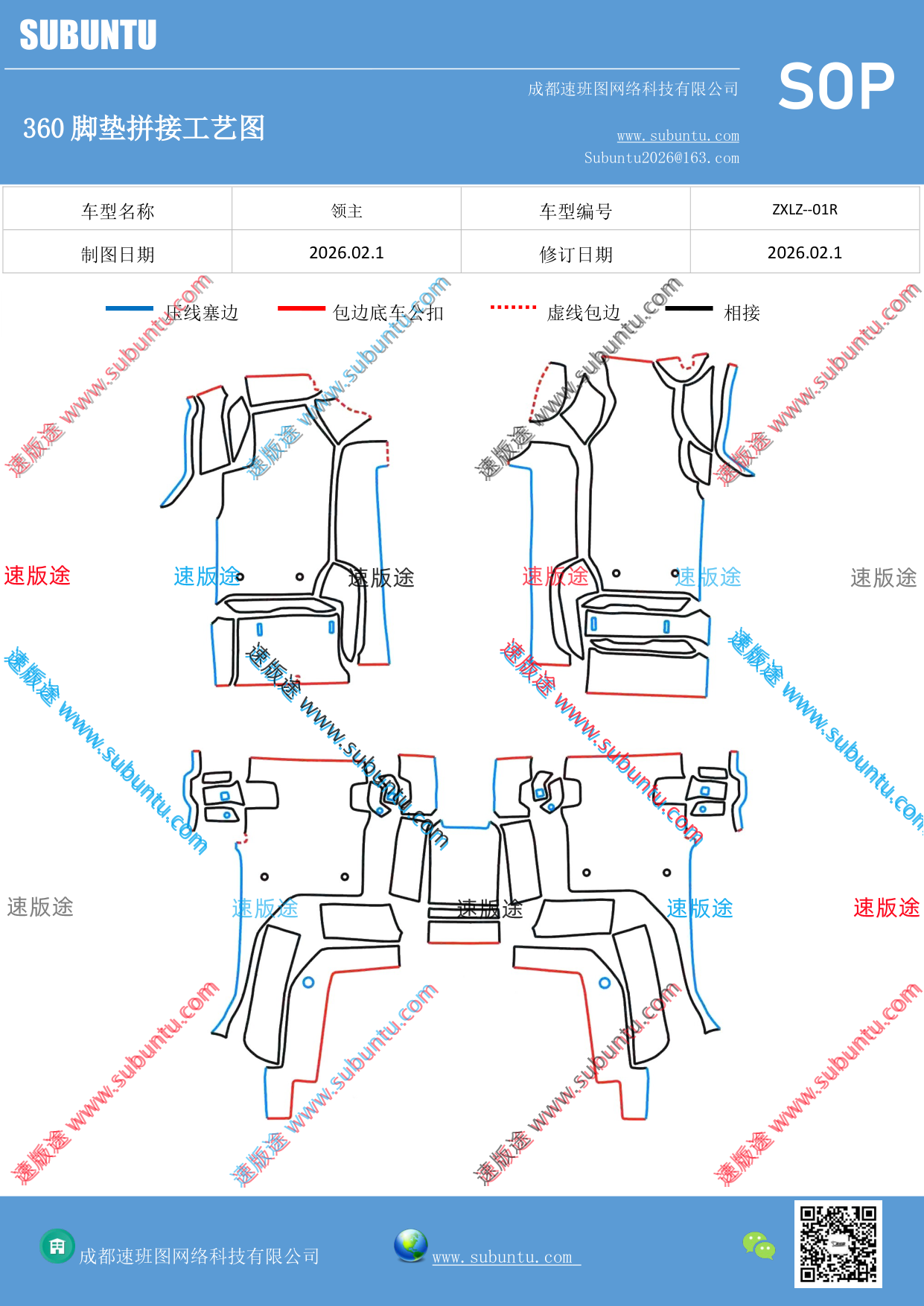 工艺图