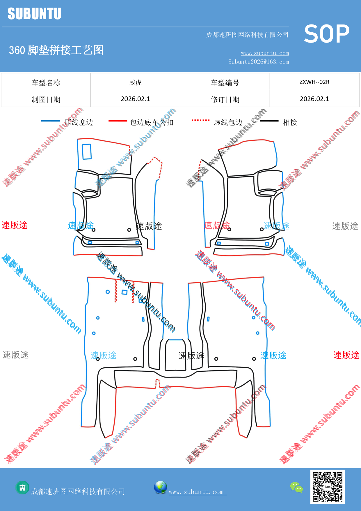 工艺图