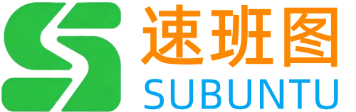速班图-SUBUNTU，更开放的汽车内饰技术服务平台