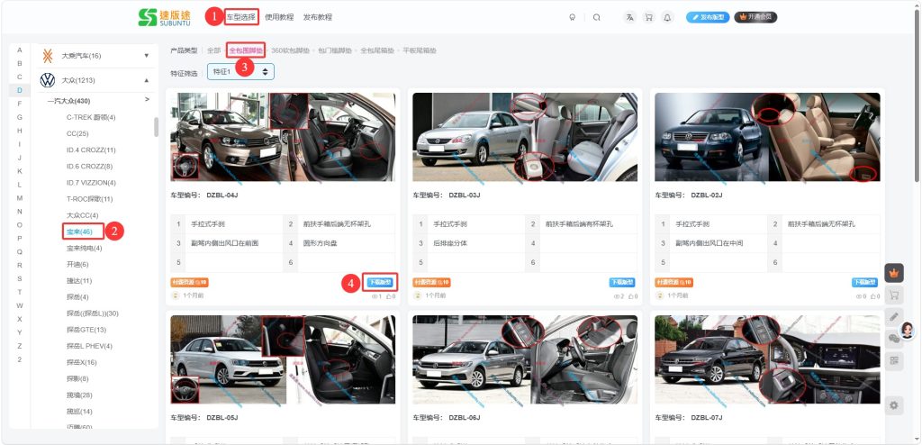 图片[1]-使用教程-速版途