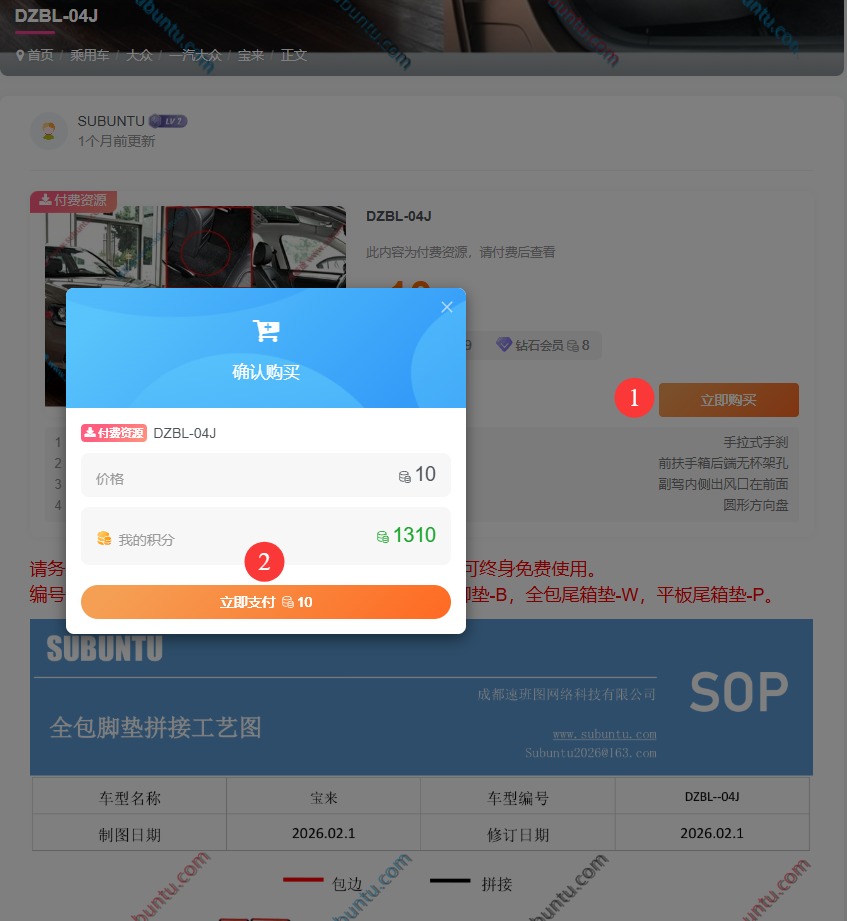 图片[2]-使用教程-速版途