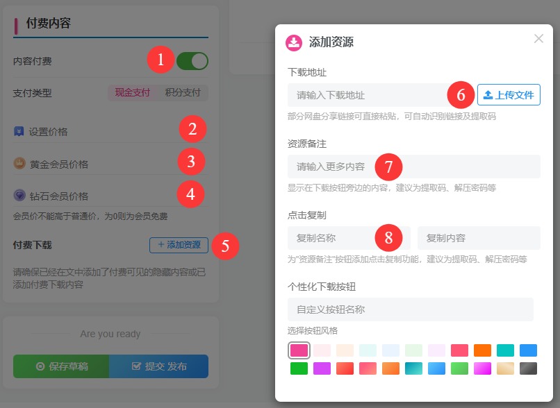 图片[2]-发布教程-速版途