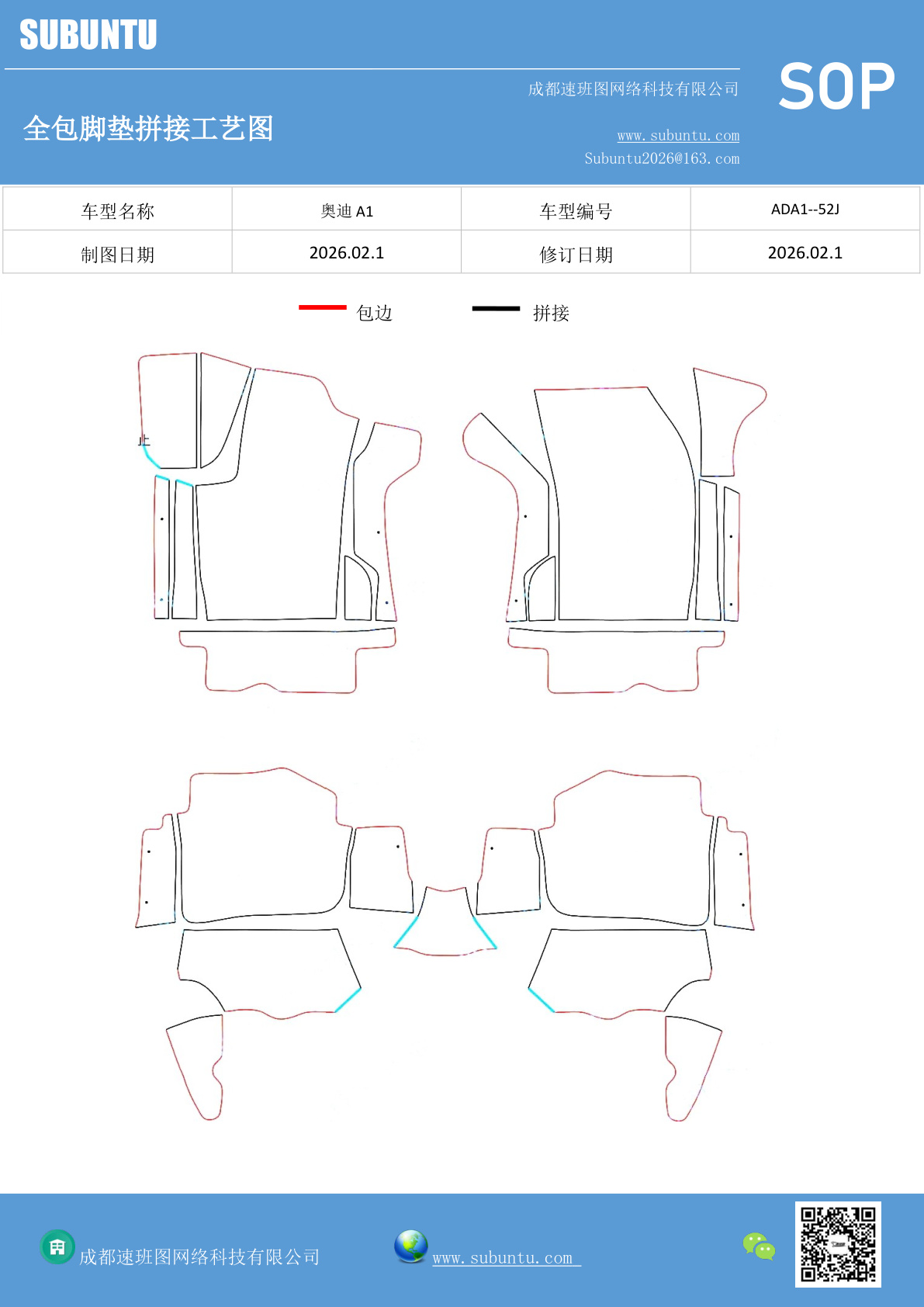 工艺图