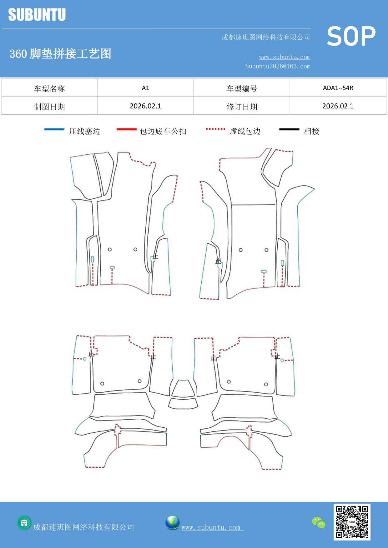工艺图