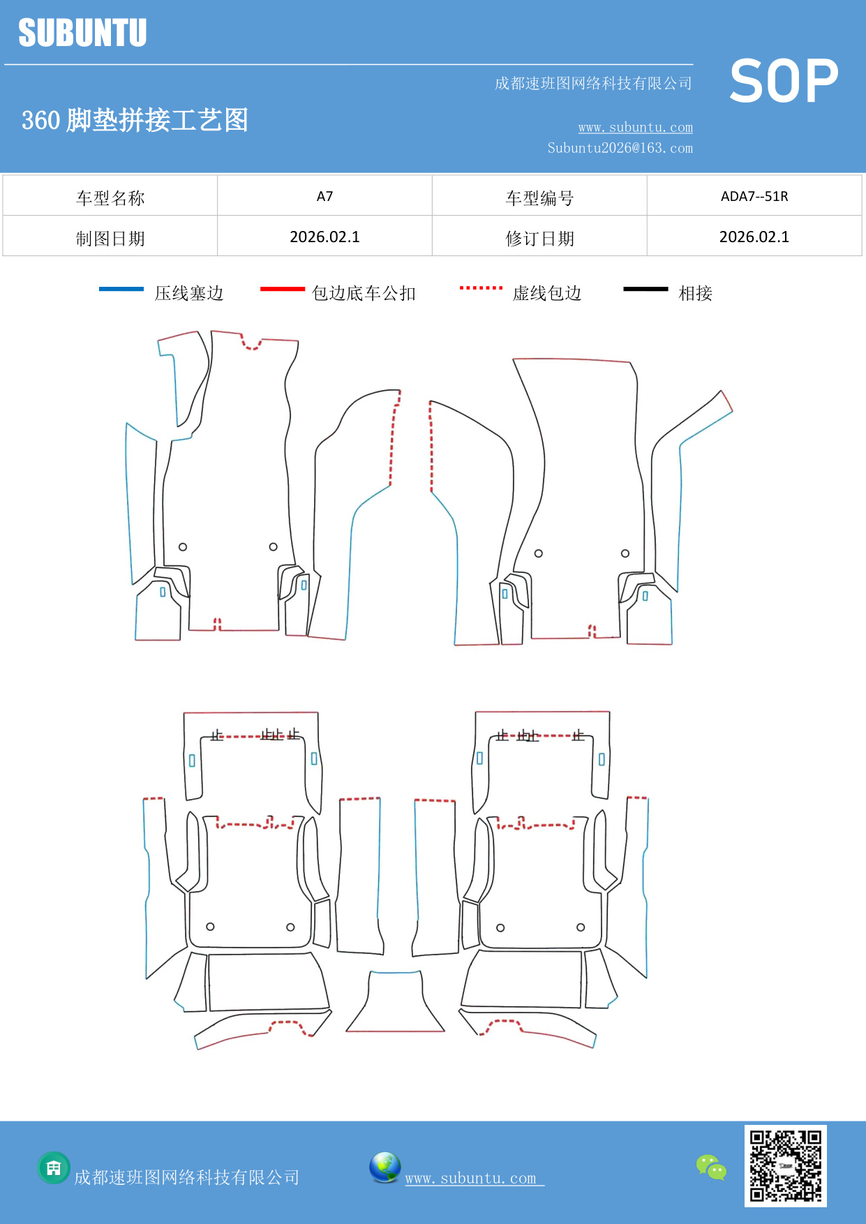 工艺图