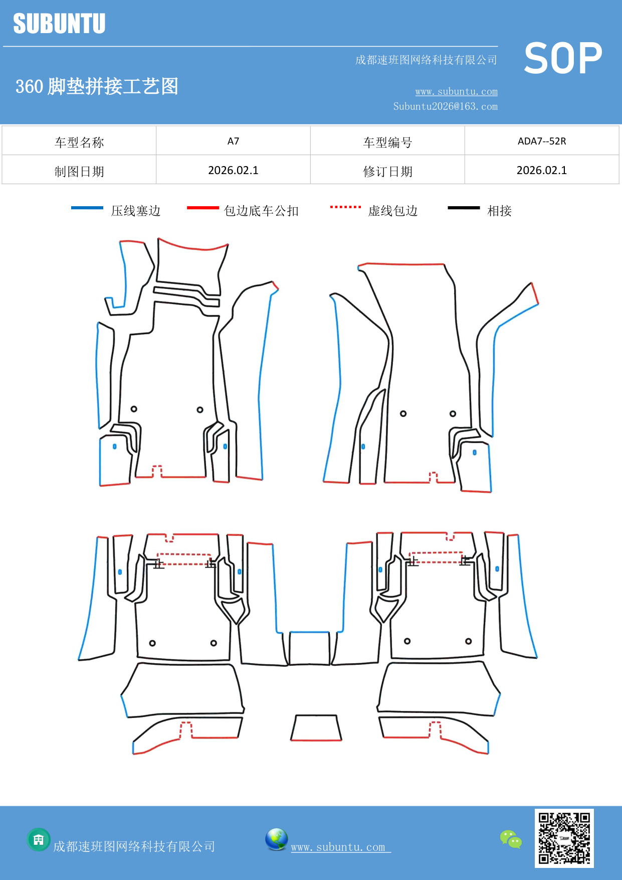 工艺图