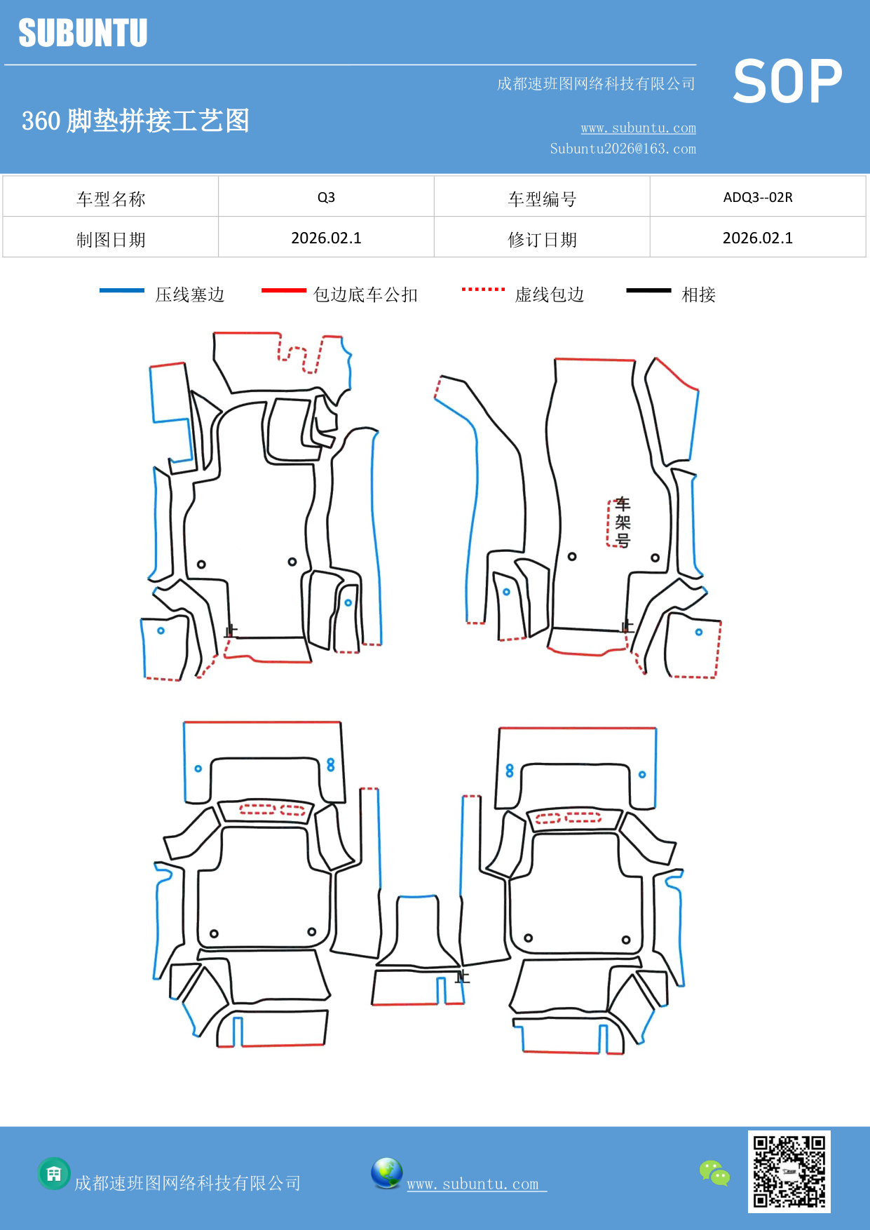 工艺图