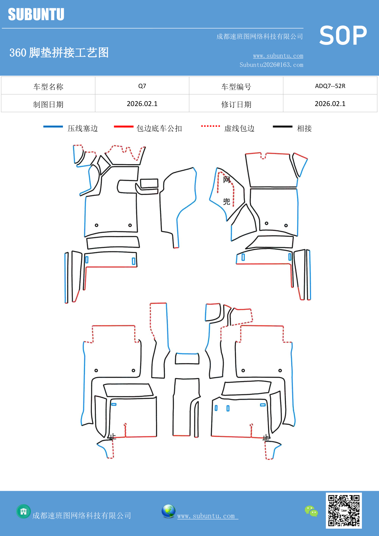 工艺图