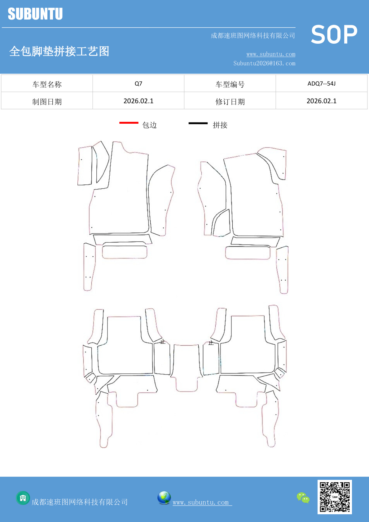 工艺图