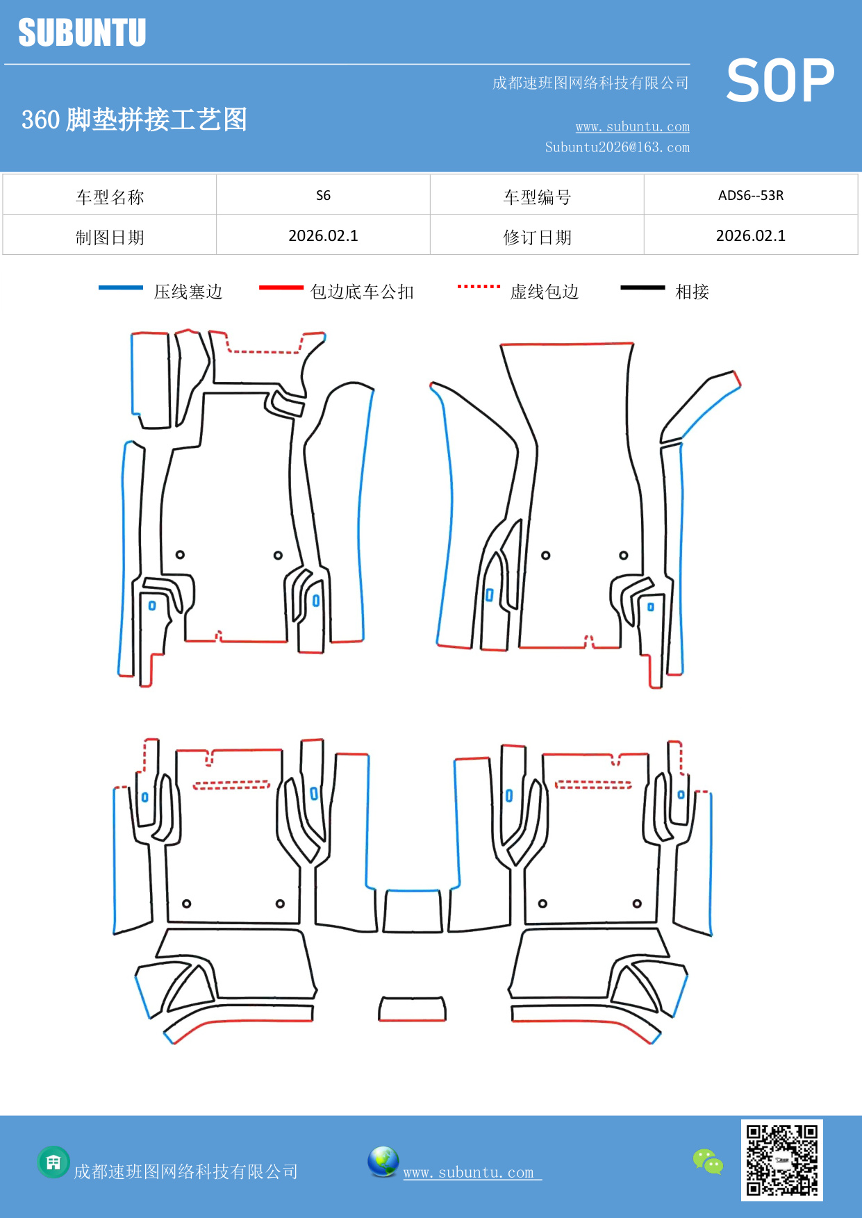 工艺图