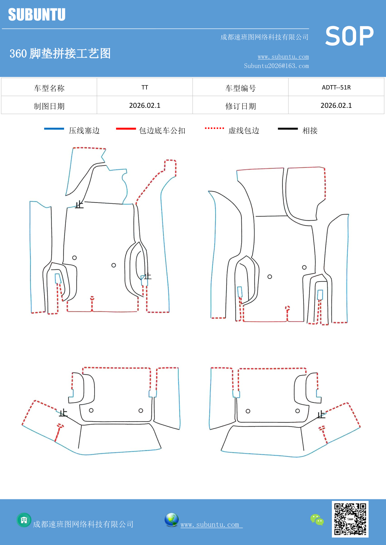 工艺图
