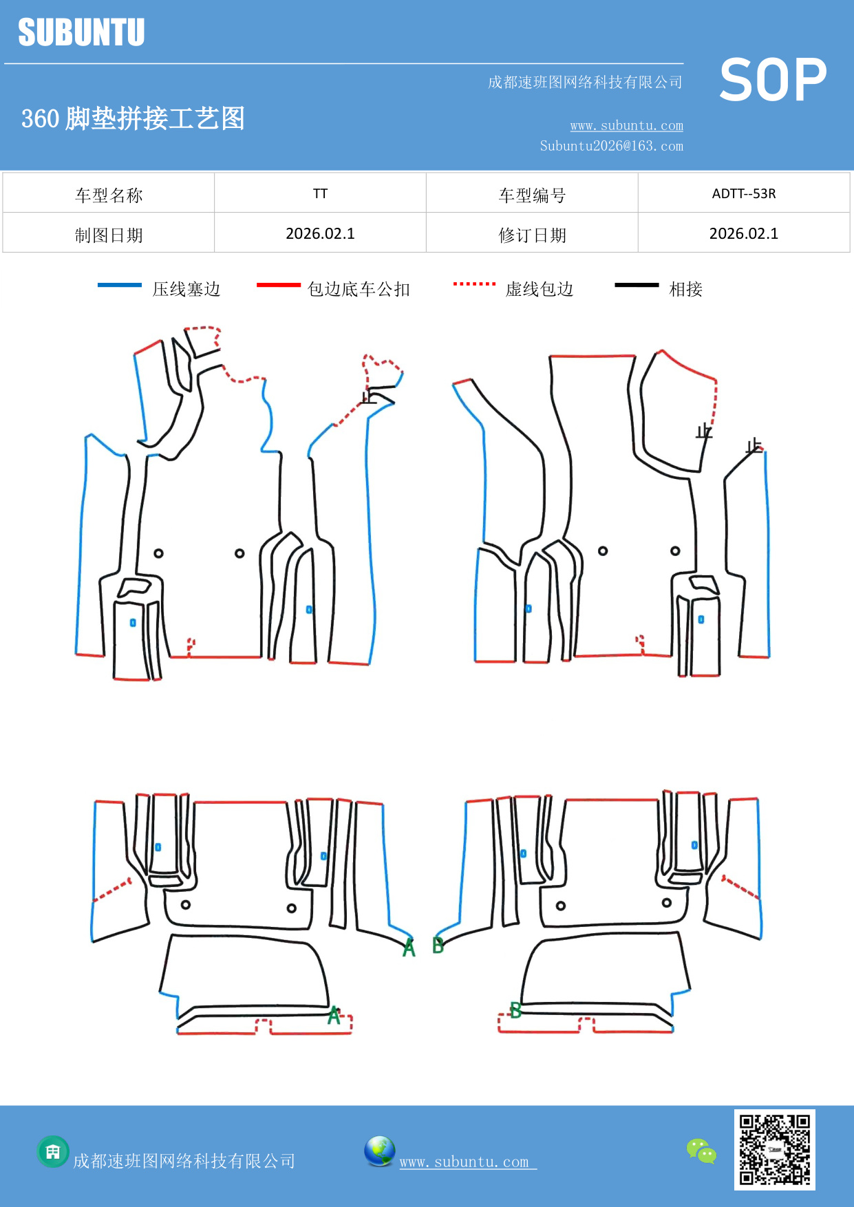 工艺图