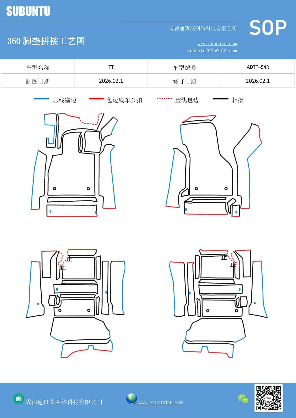 工艺图
