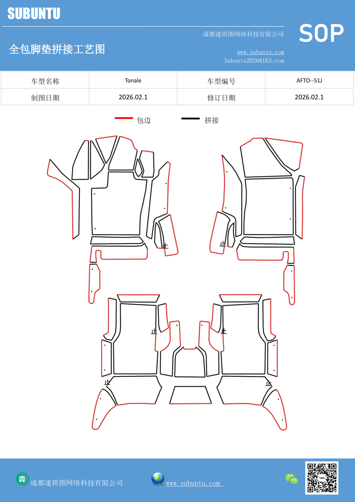 工艺图