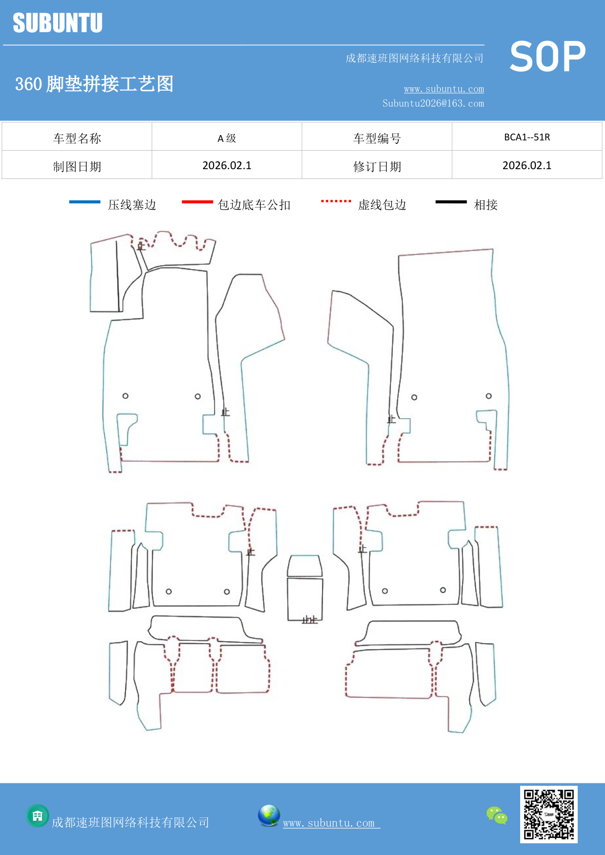 工艺图