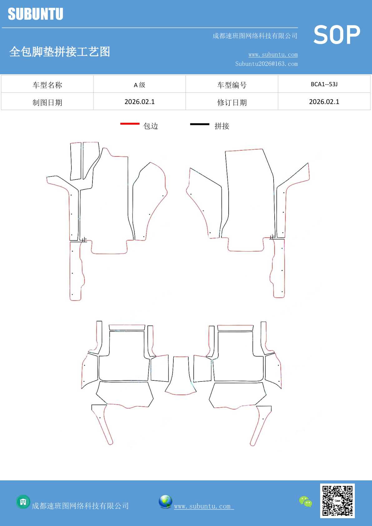 工艺图