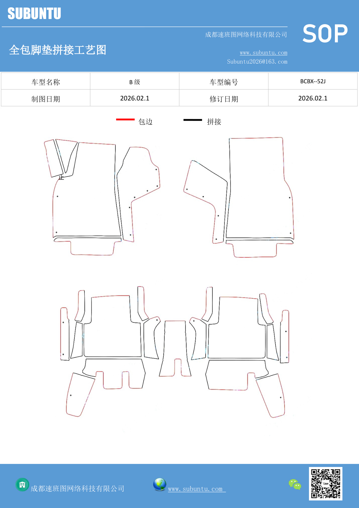工艺图