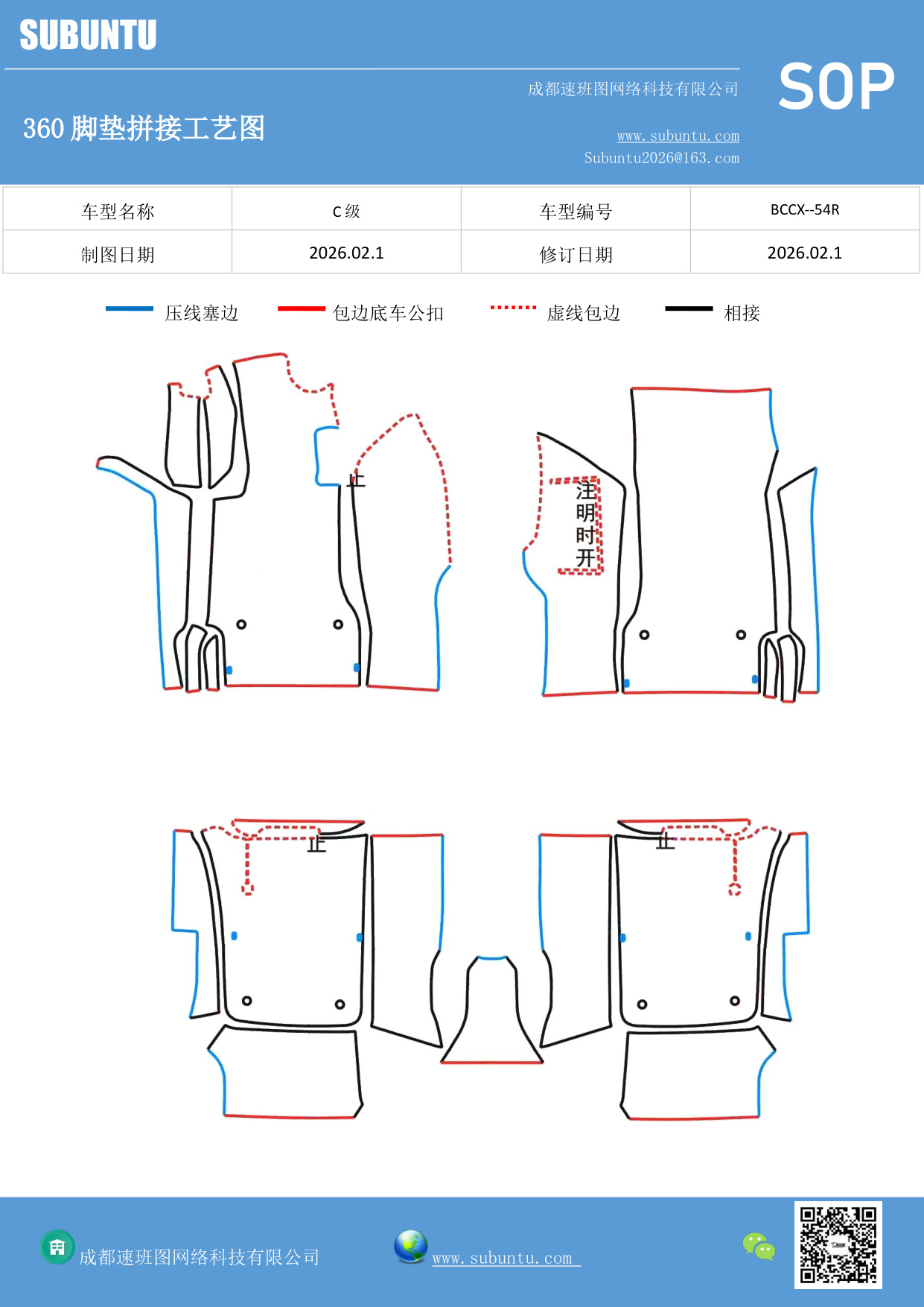 工艺图