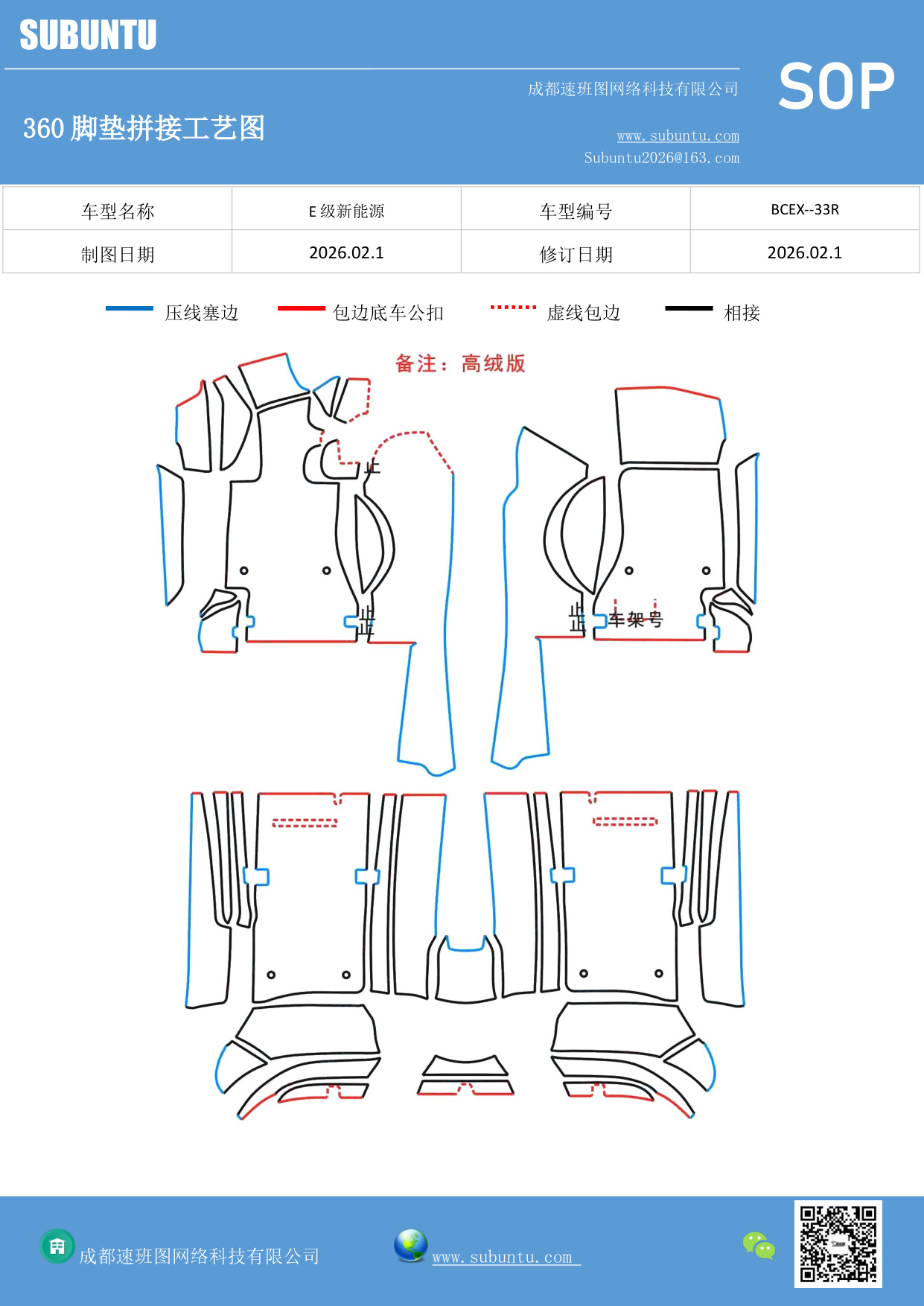 工艺图