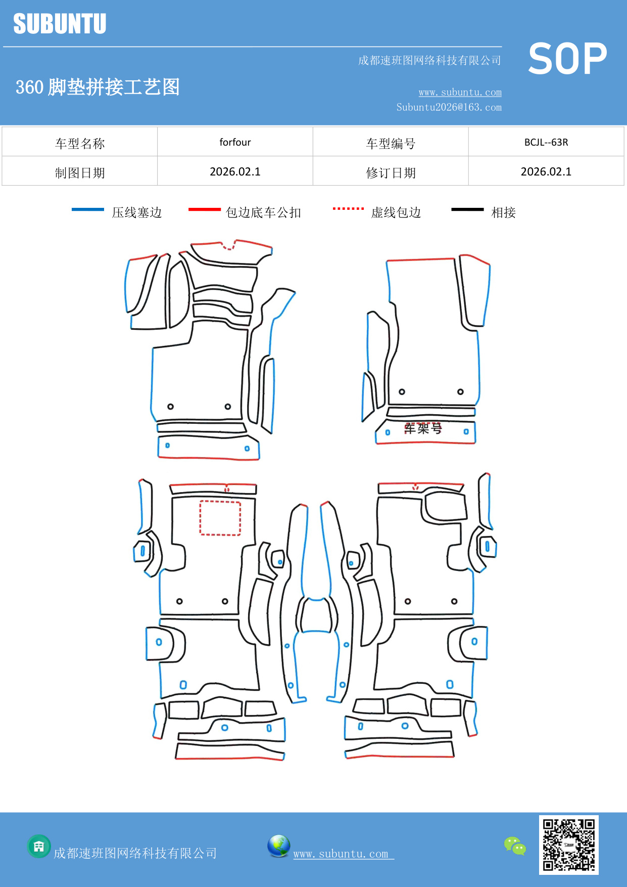 工艺图
