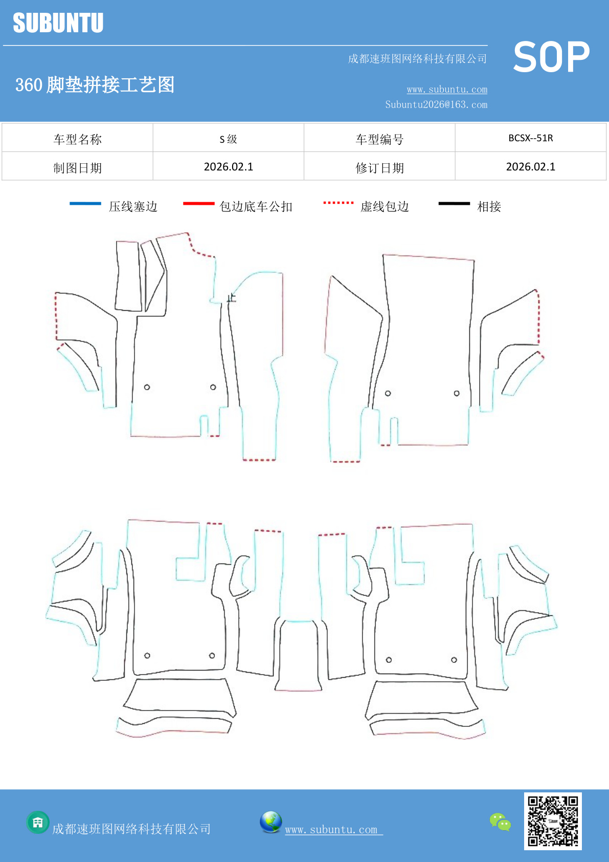 工艺图