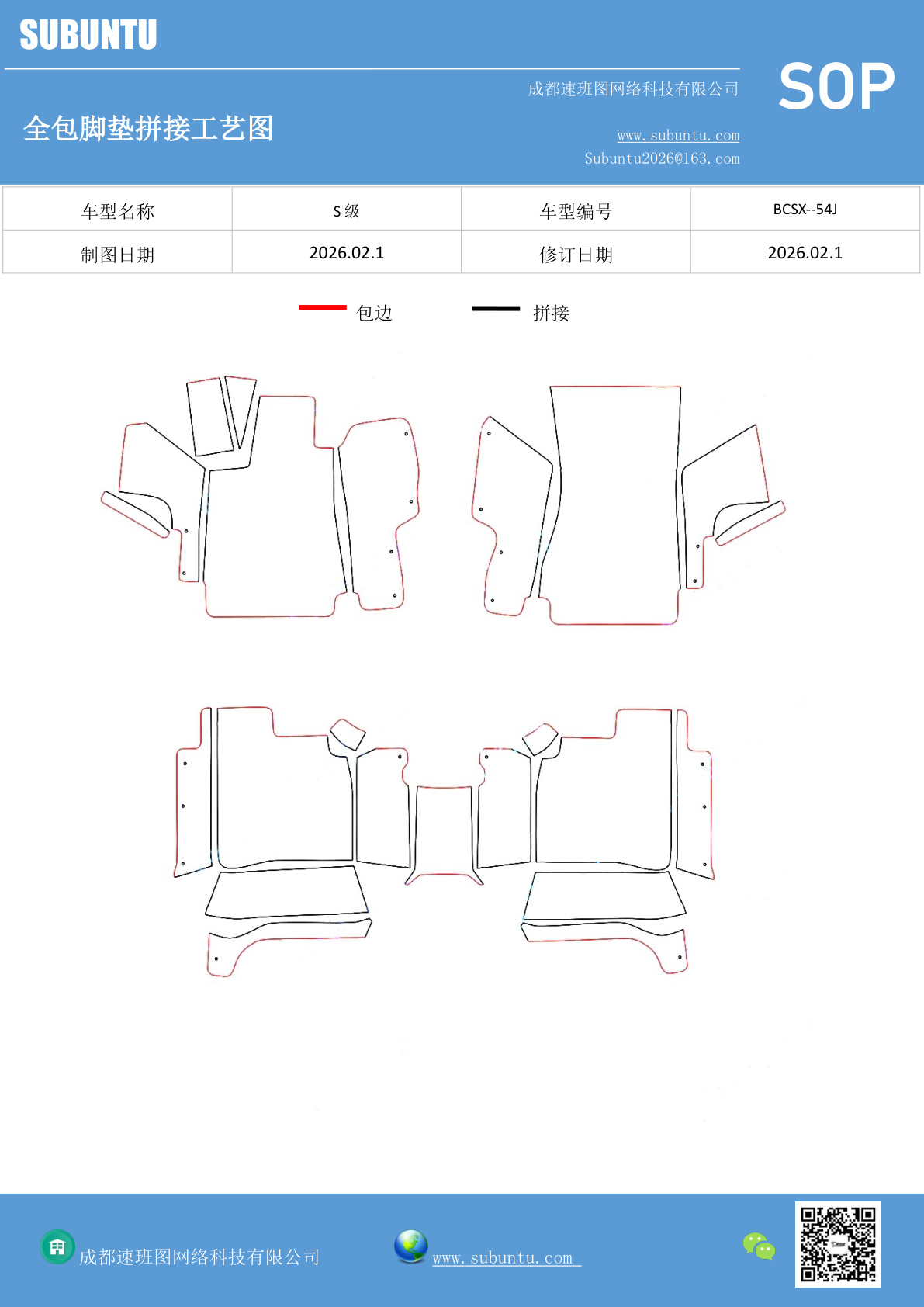 工艺图
