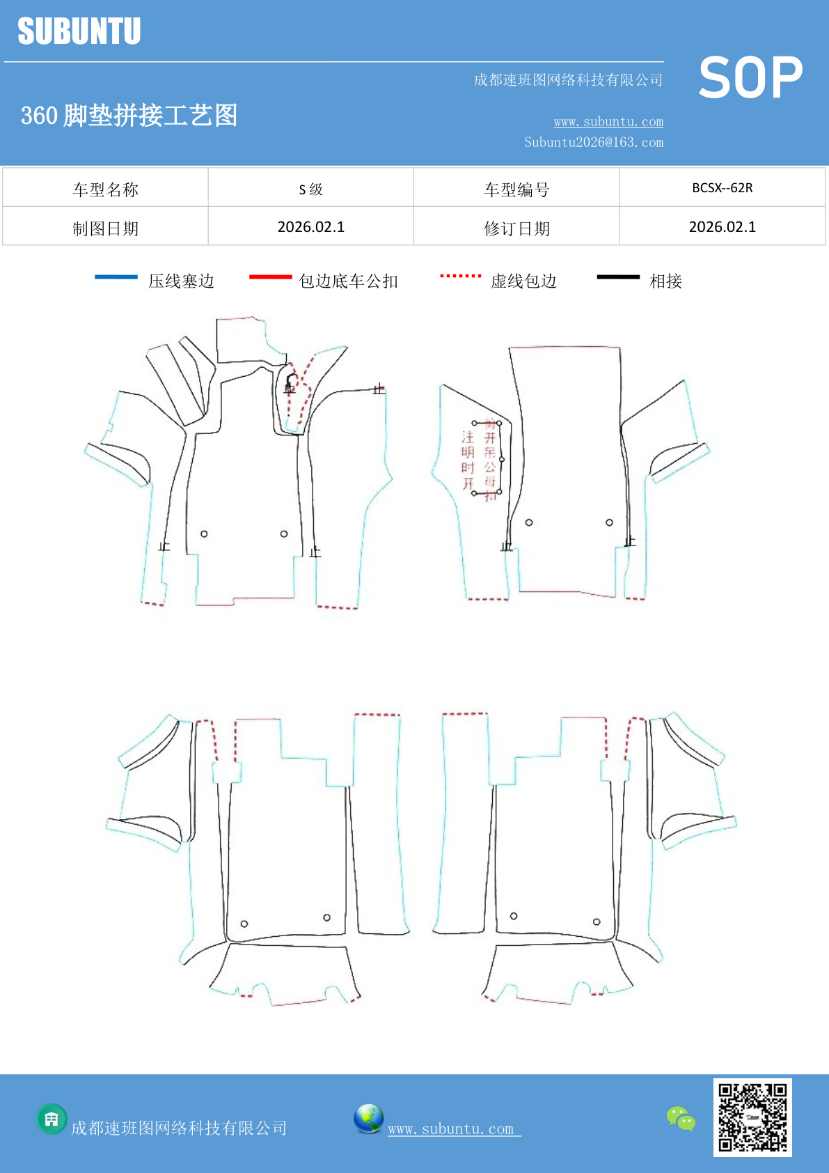 工艺图