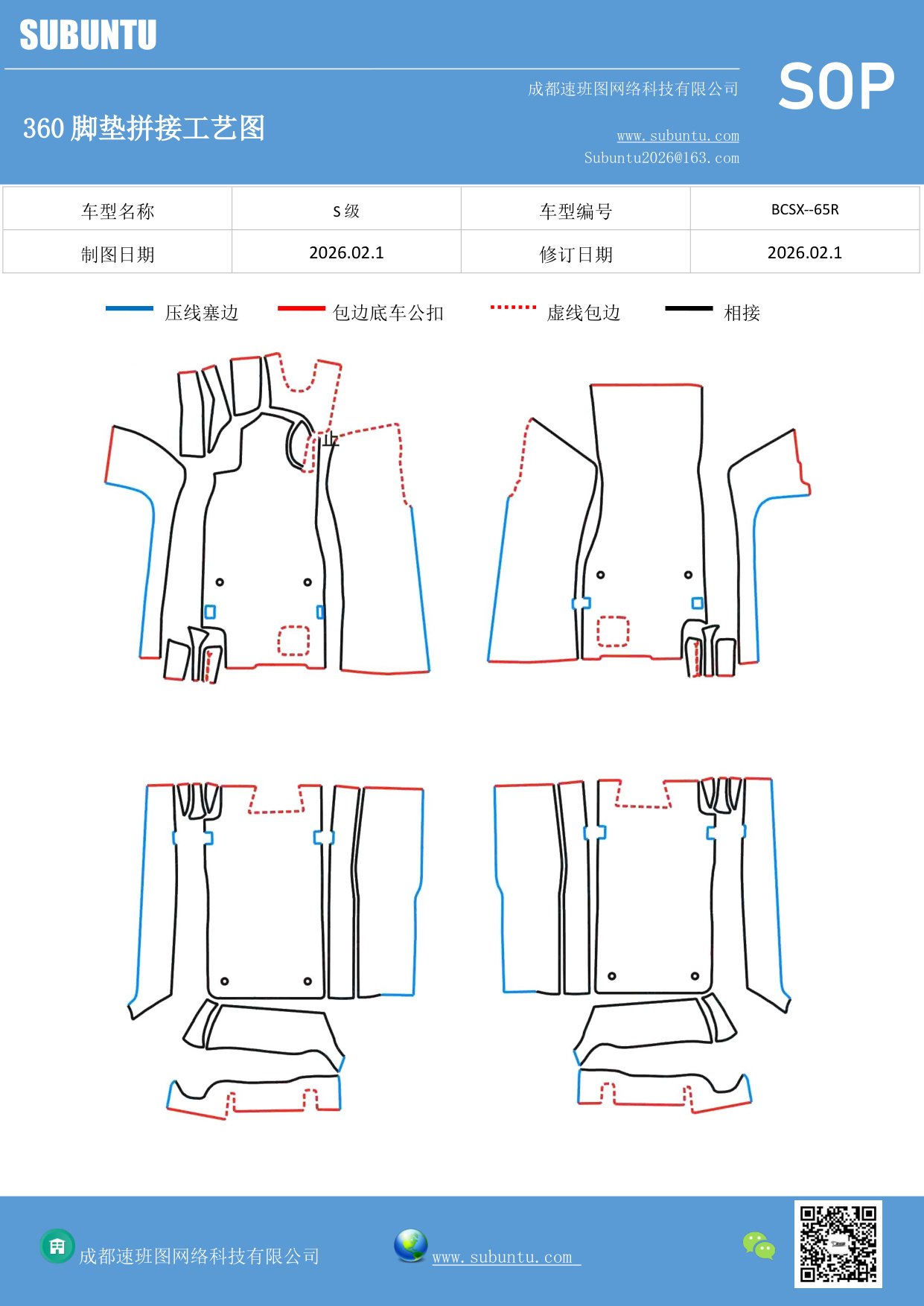工艺图