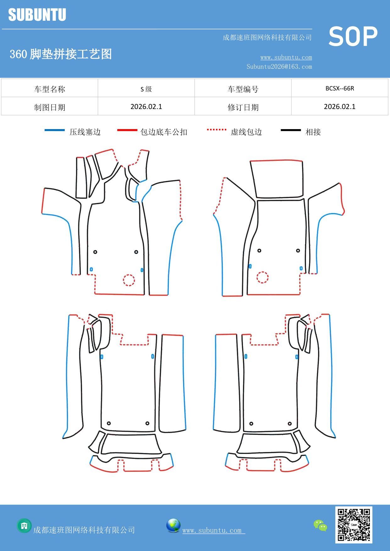 工艺图