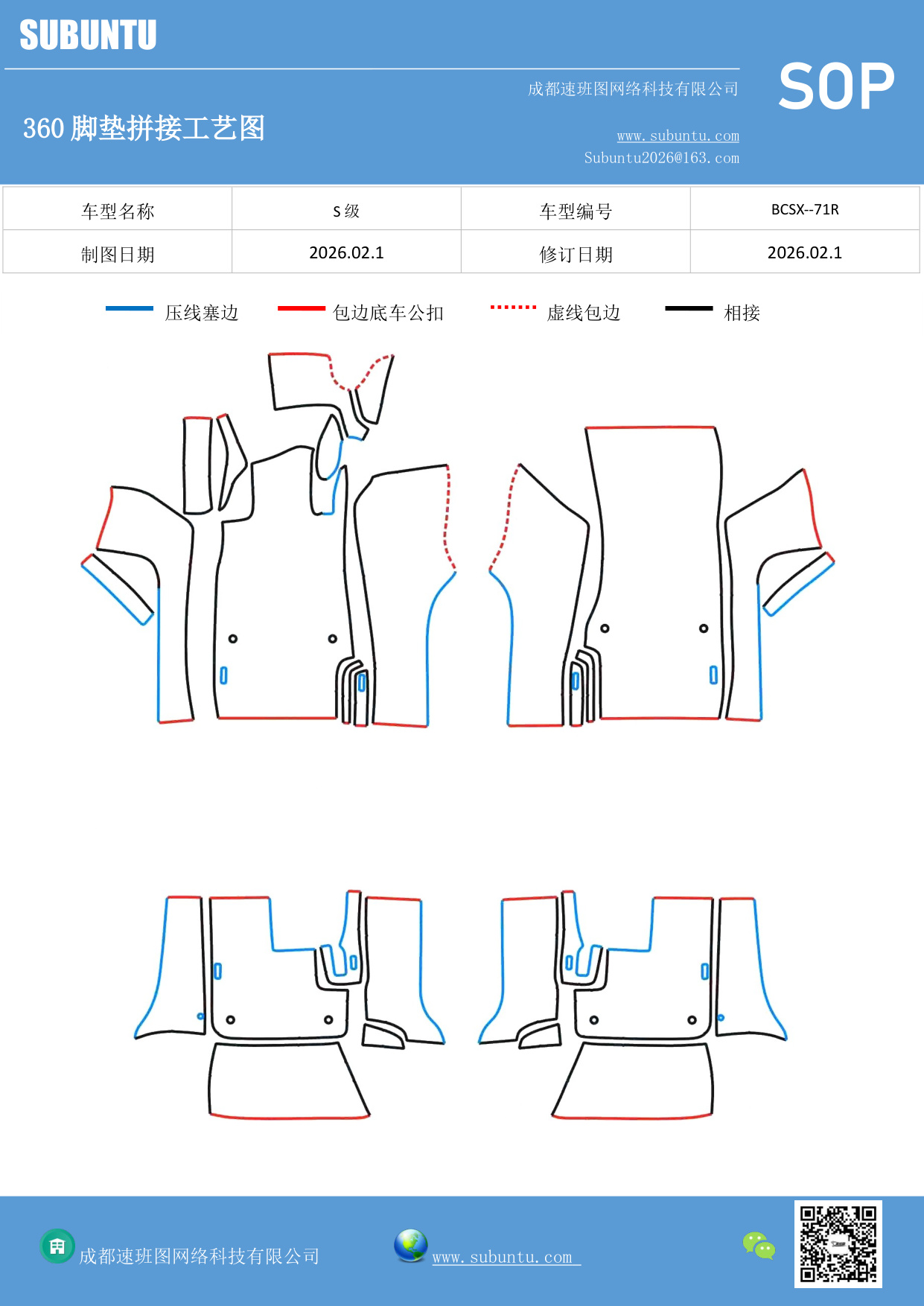 工艺图