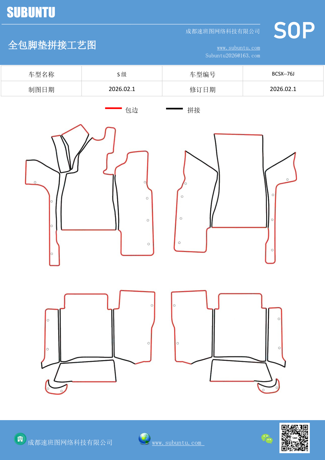 工艺图
