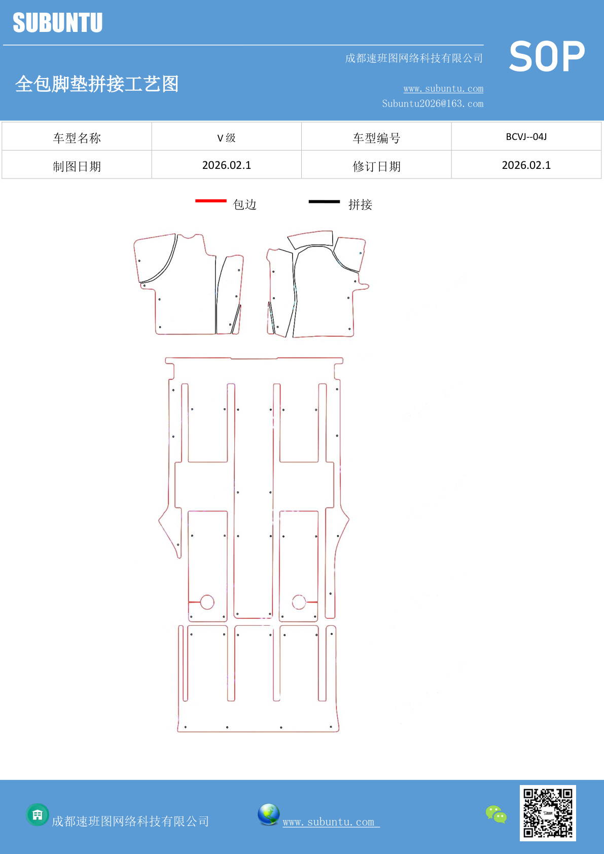 工艺图