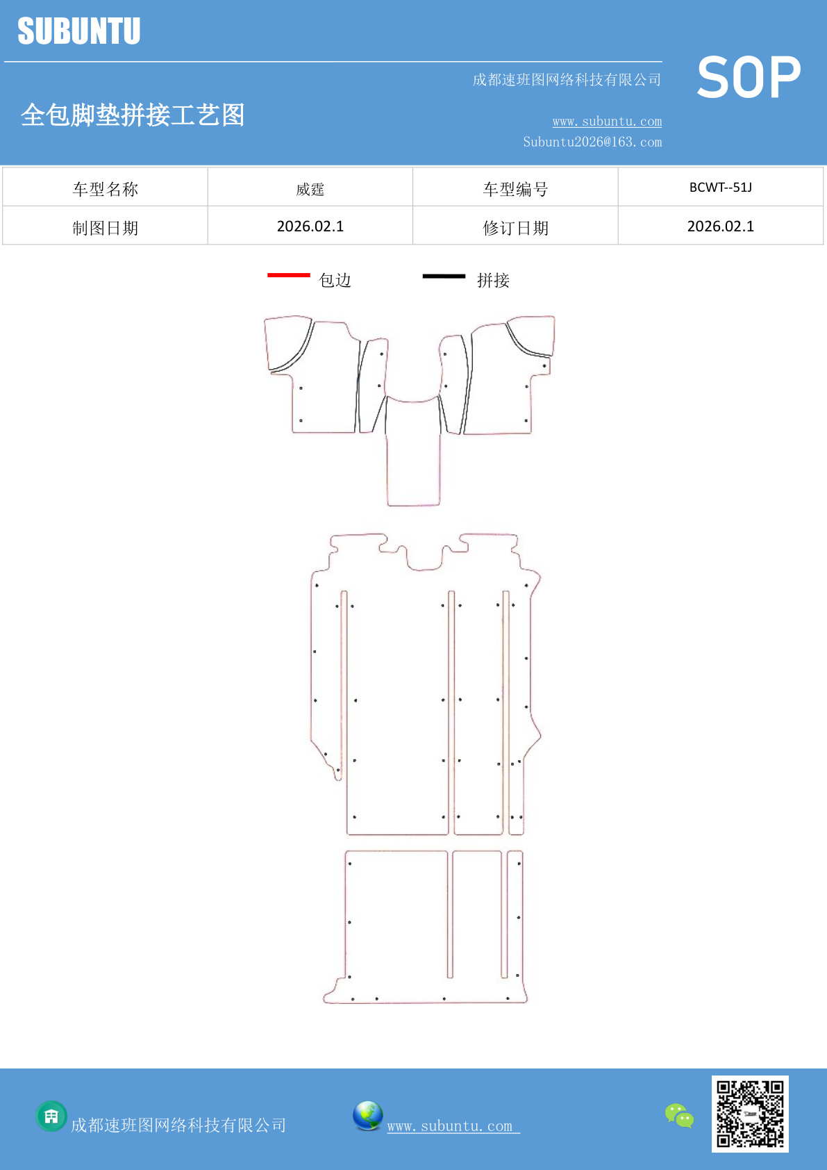 工艺图