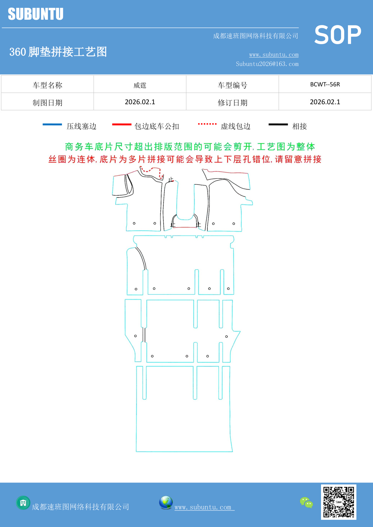 工艺图