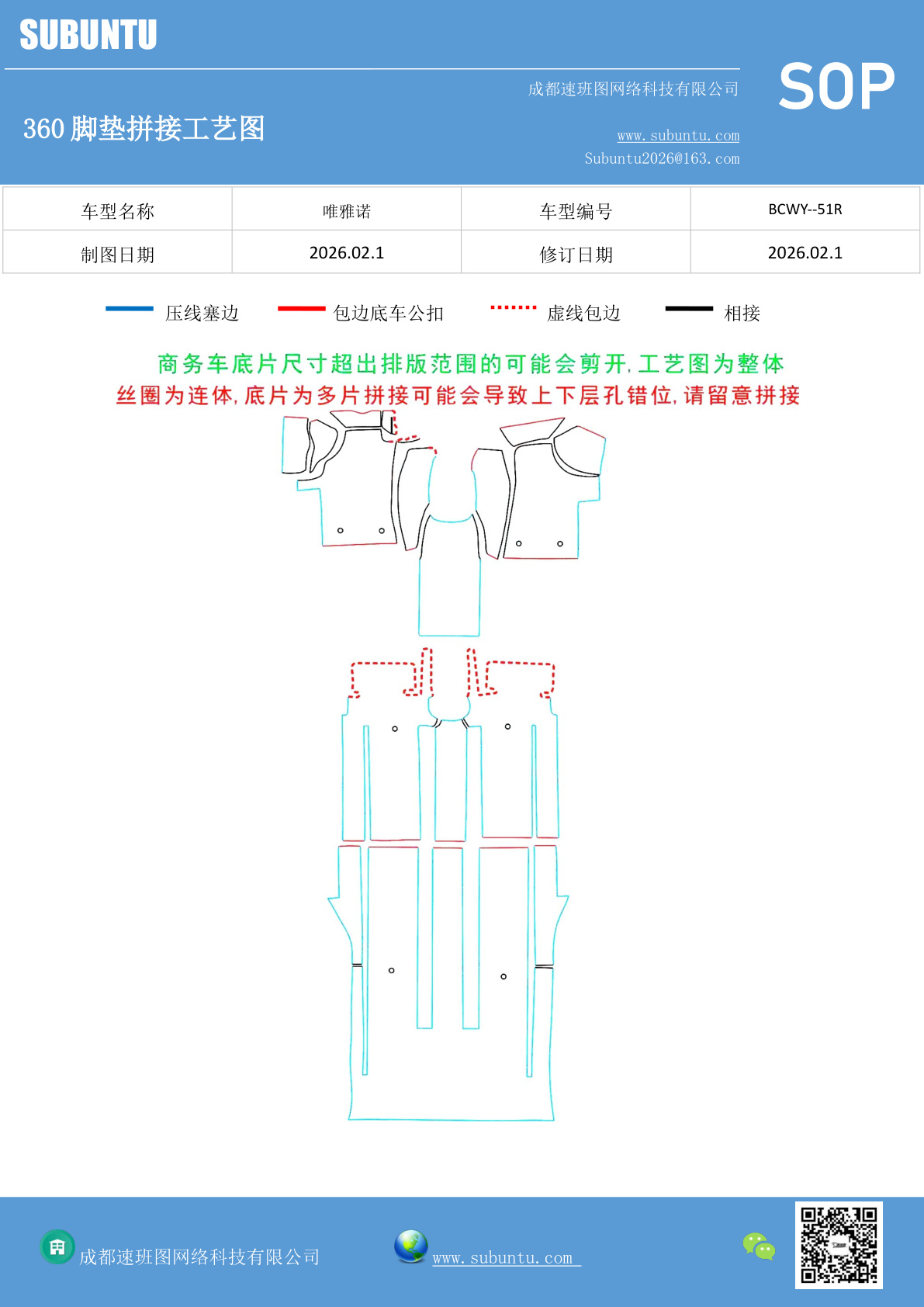 工艺图