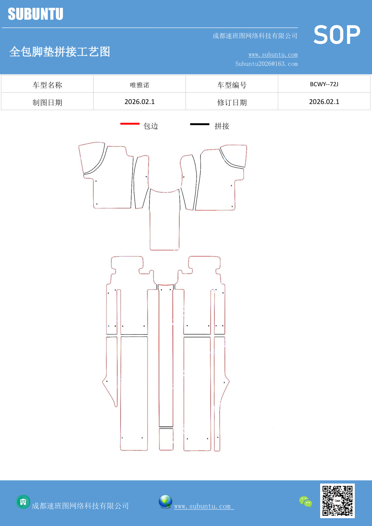 工艺图
