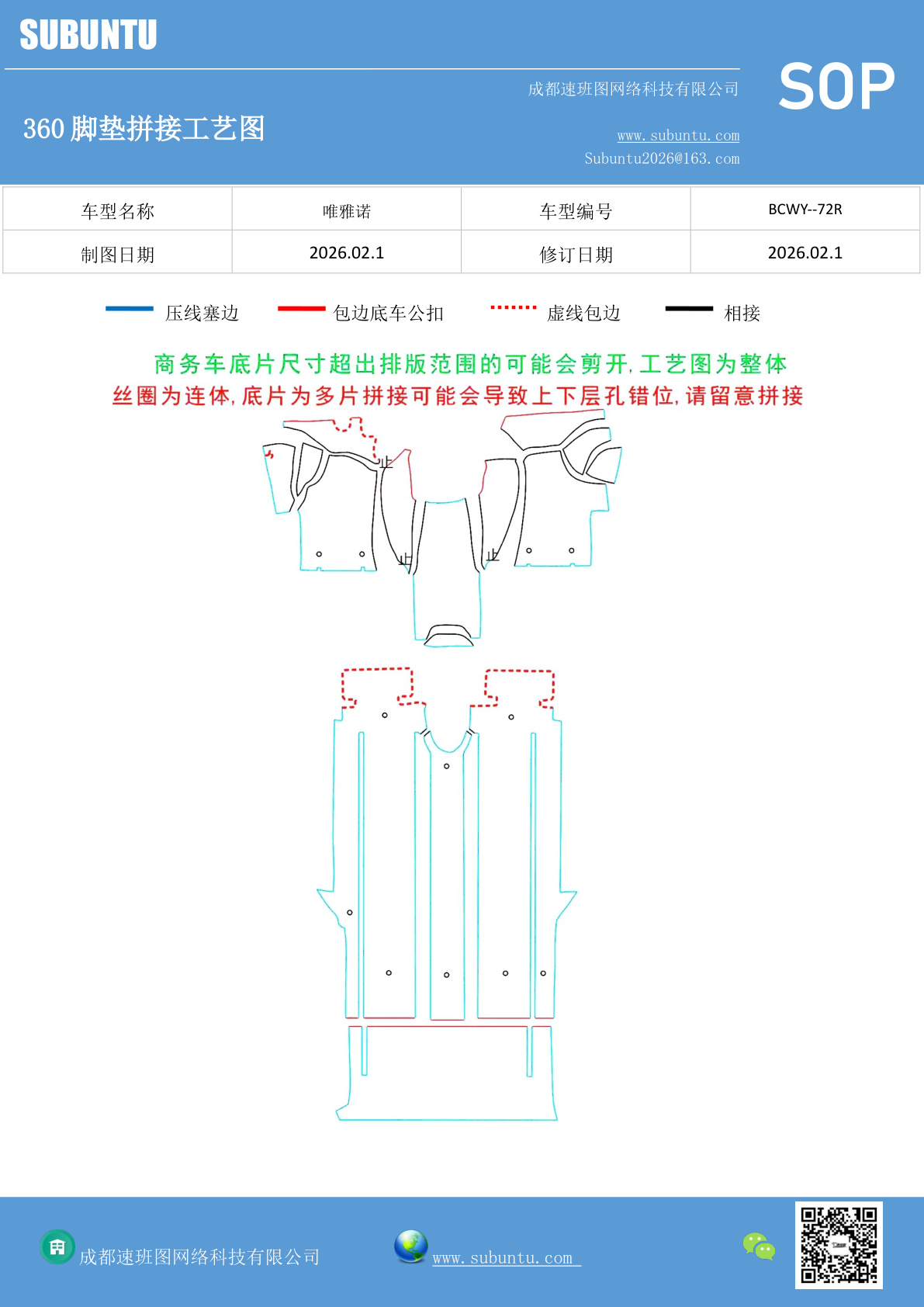 工艺图