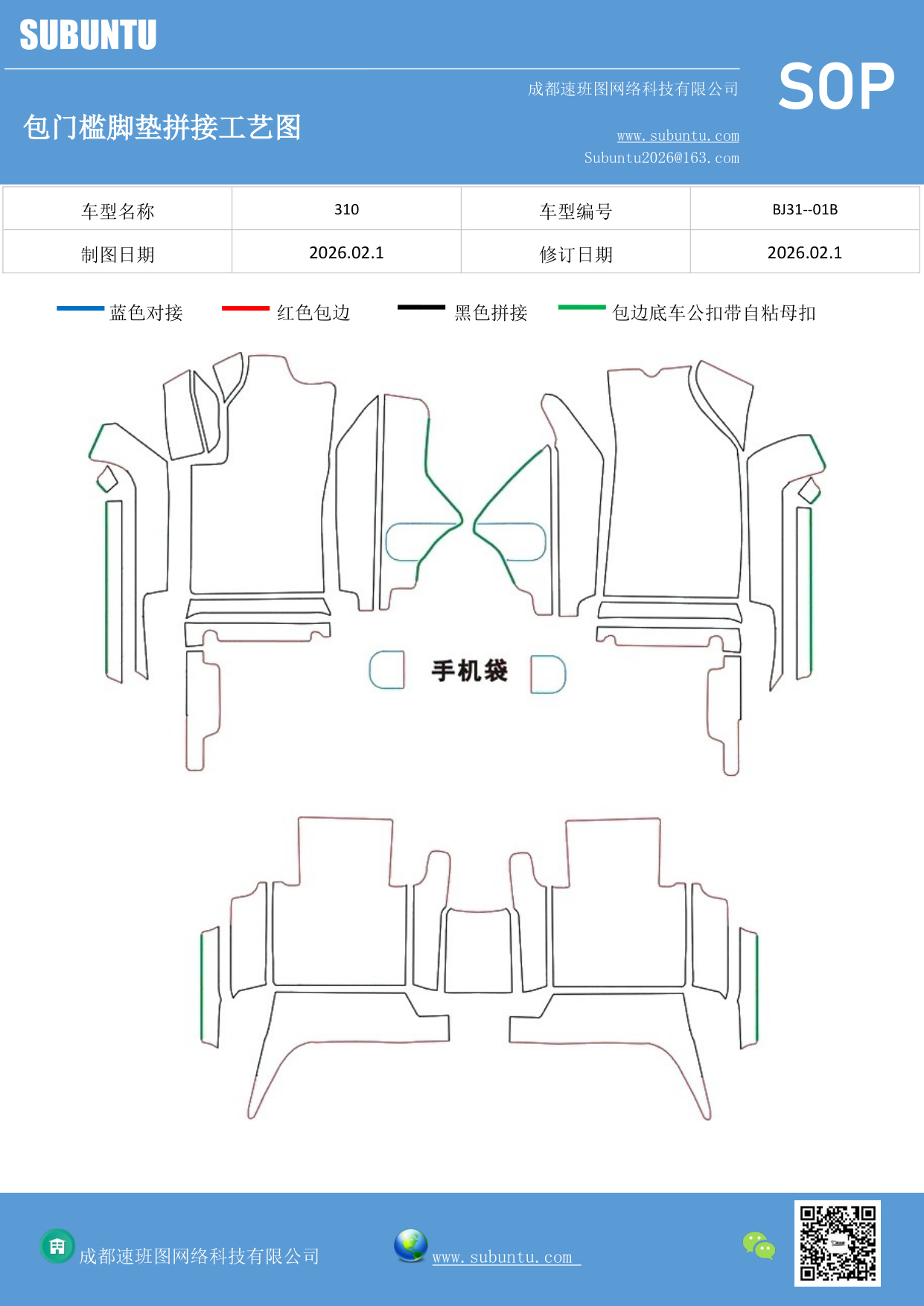 工艺图